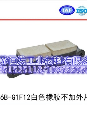 厂家生产 16B-G1F12白色橡胶不加外片价格合理