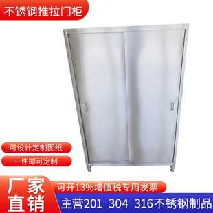 柜子储物柜置物柜推拉门收纳柜手套柜工具柜满焊 304不锈钢鞋