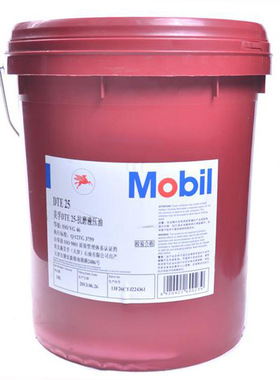 美/孚DTE.25液压油 美/孚46抗磨液压油 挖机 叉车注塑机专用油18L
