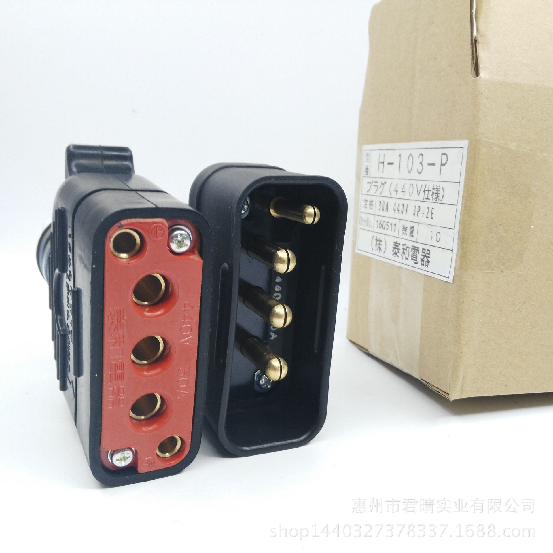 日本taiwa泰和电器5芯30A充电插头H-103-P海外直邮