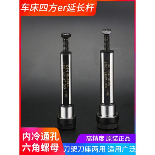 数控车床架四方钻夹夹具四方延长杆ER筒夹四方柄SHB16/20/22