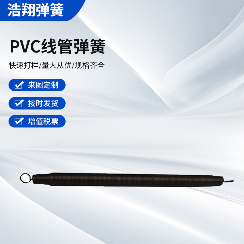 厂家供应Φ40AB穿线管弹簧 折弯器弯管弹簧弯管器 批发