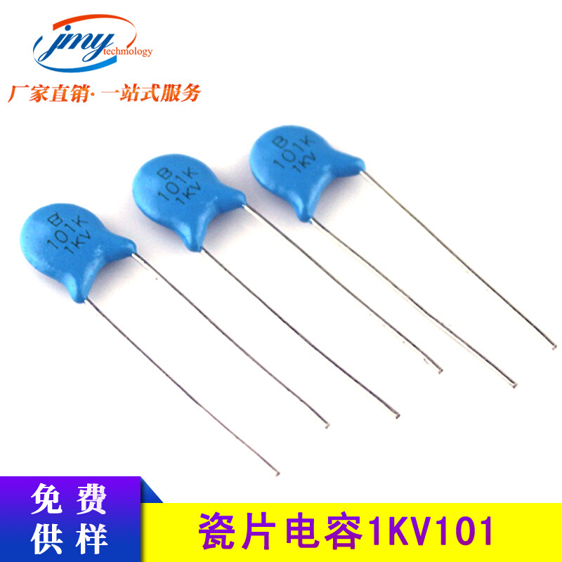 高压瓷片电容1KV101 100pf 脚距5mm 101K 1000V瓷介电容批发