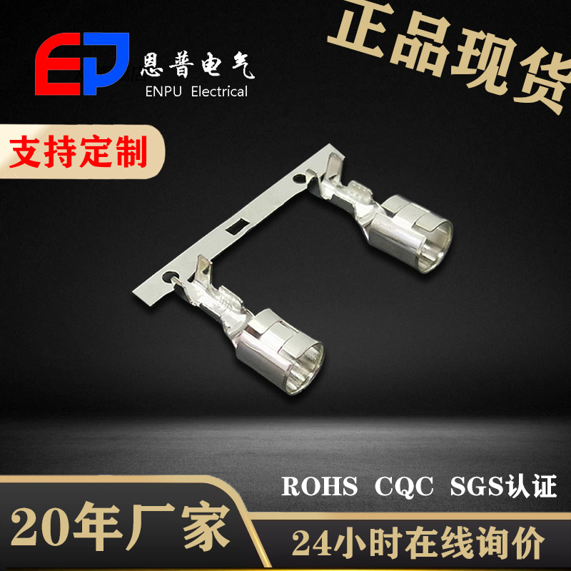 JEP现货批发通用灯具接线端子 保险丝端头汽车连接器配件223-5.7C