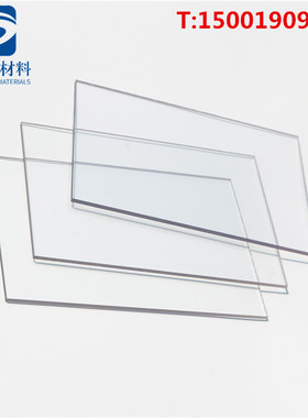 防火阻燃V0 5mmpc耐力板高透明聚碳酸酯板阻燃V2 8mm彩色PC实心板