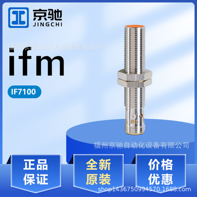 德国IFM易福门IF7100 IF7101 IF7102 IF7103 IF7104 IF7105现货