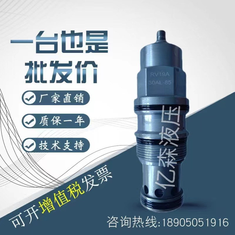 台湾winner插装阀RV19A-30AL-85/RV19A-30CL/RV17A30WL/RV11A30WL