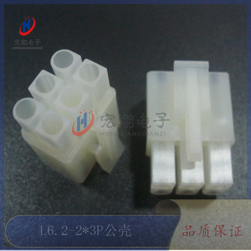 L6.2mm-6P L6.2-2*3P公母空中对接 公壳 大田宫 接插件 500只/包