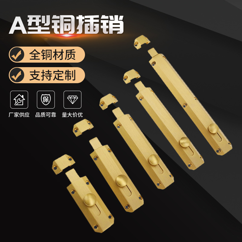 梓珲厂家生 产A型铜插销 5寸哑砂金铜门栓 欧式仿古门窗铜插销