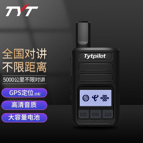 TYT 特易通对讲机远距离 K158公网5000公里带卡免续费全国通插卡