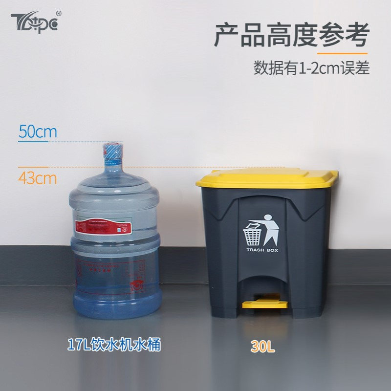 30L塑料垃圾桶带盖大号脚踩脚踏户外工业商用厨房酒店环卫桶
