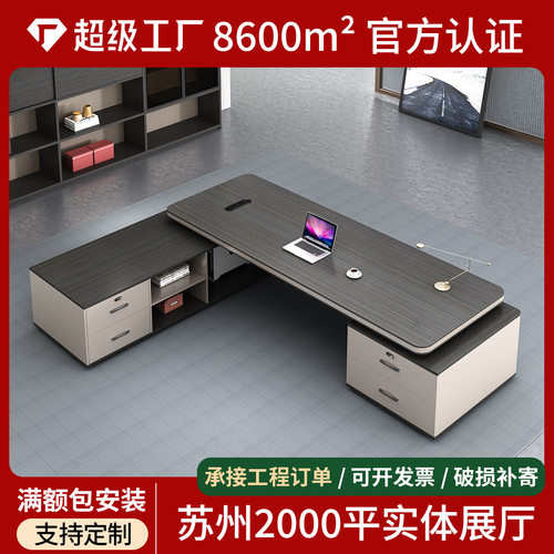 简约现代老板办公桌椅组合总裁室经理桌主管桌办公家具单人大班台