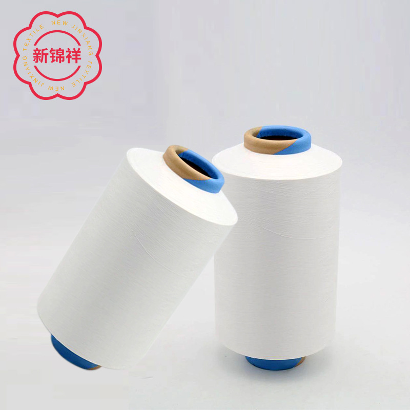 锦纶DTY70D/1网白胚工厂直销现货供应超细耐高温速干加捻高强度