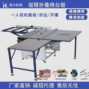 木工精密推台锯家装 45度子母锯箱体摇臂精密锯台无尘多功能台锯