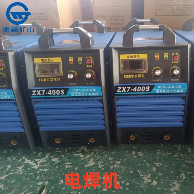 ZX7-315双电压电焊机 矿用便携式手工焊机 315 双电压电焊机