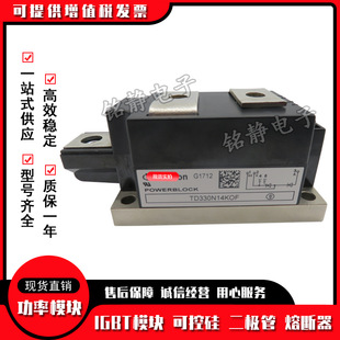 功率可控硅TD330N12KOF TD330N14KOF TD330N16KOF
