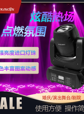 100瓦led小刚炮光束摇头灯 旋转图案灯 Beam light KTV酒吧舞台灯