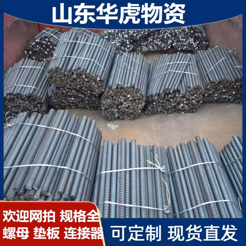 精轧螺纹钢现货 psb830精轧螺纹钢定尺切优惠 精轧螺纹钢价格