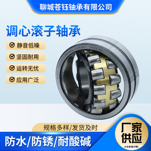 调心滚子轴承22318 22320 22322 22324 22326 22330MA 振动筛轴承
