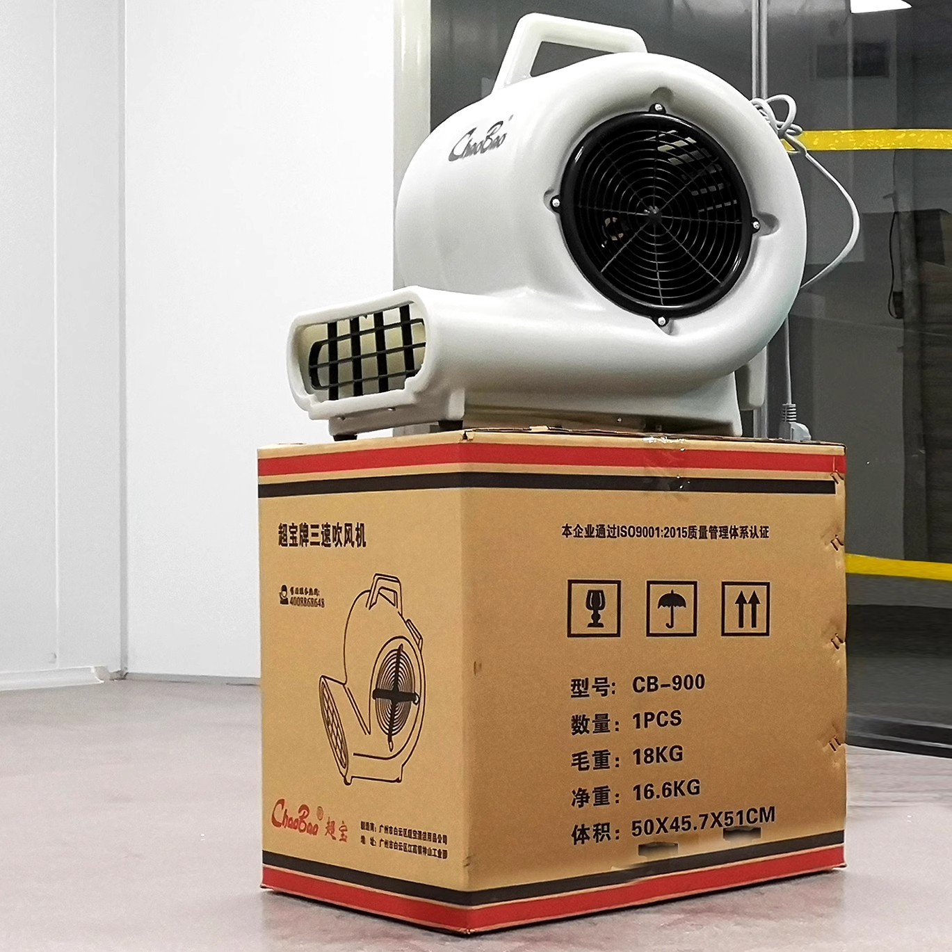 地面吹干机强力三速调节地毯CB-900强力吹地机商用大风量