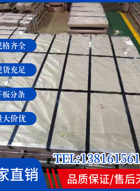 供应冷轧卷 热镀锌卷 汽车钢HC260Y 屈服260～320抗拉 380～440