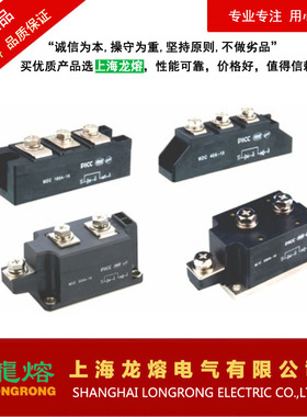 普通晶闸管模块MTC70A 400V-2600V 整流器，可控硅，上海龙熔