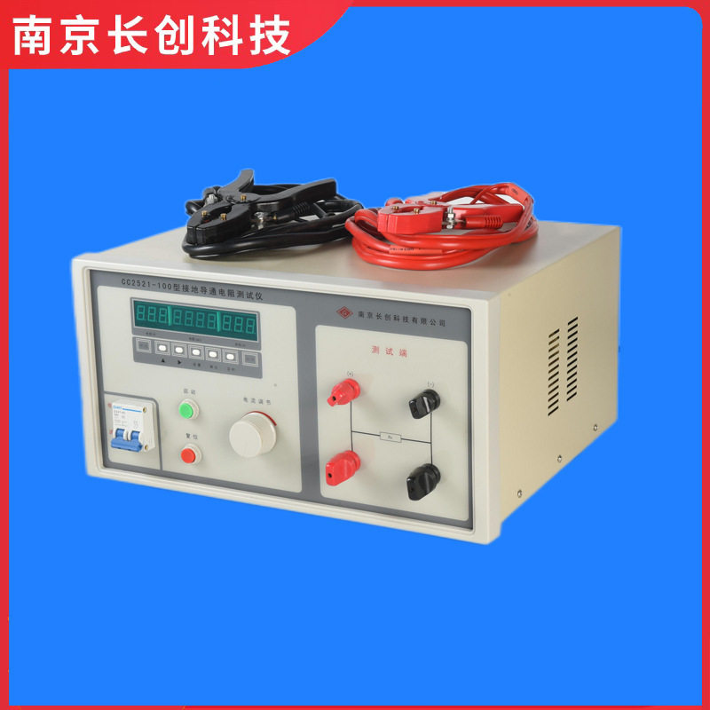 南京长创CC2521-100接地导通测试仪（全数显）
