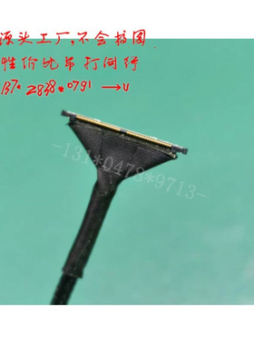 DF56C-26S-0.3V(51) 配套MIPI同轴线缆 DF56L-26P-150MM-B反向线