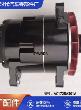 宇通客车3701-00180 AC172RA301A交流发电机28V 140A交流发电机