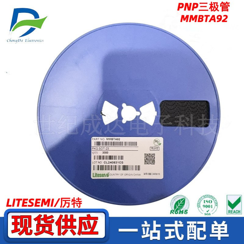 MMBTA92贴片三极管 封装SOT-23丝印2D 200mA 300V PNP晶体管 厉特