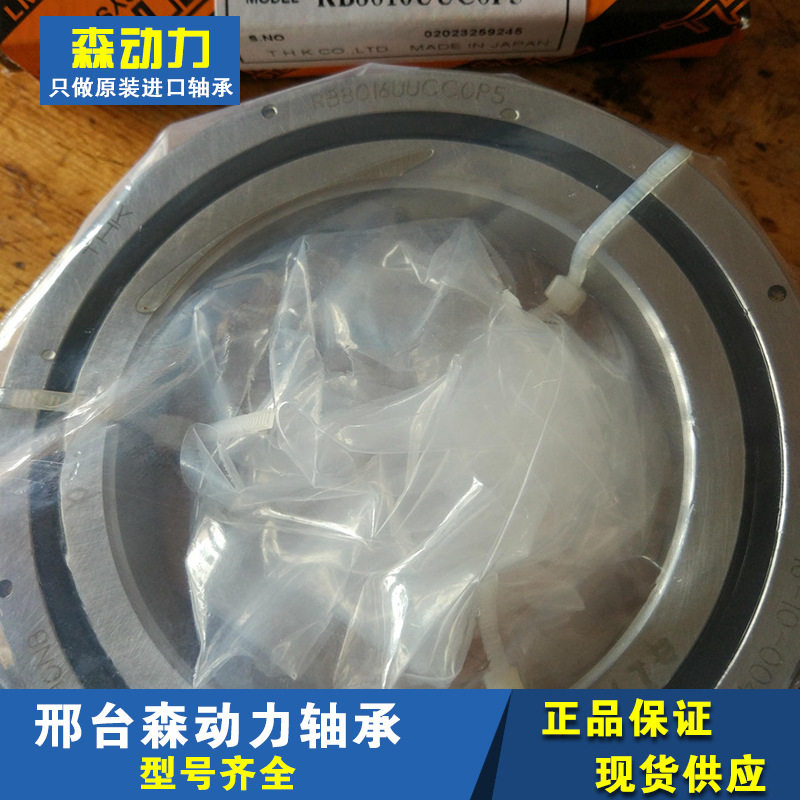 THK RB8016UUC0P5 日本进口轴承  交叉滚子轴承IAN 伊恩 AB ELGES