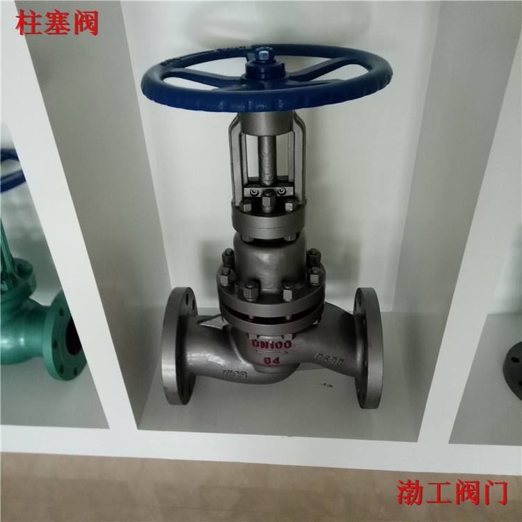 铸钢法兰柱塞阀 U41SM-16C 导热油蒸汽高温阀DN15到DN300阀门