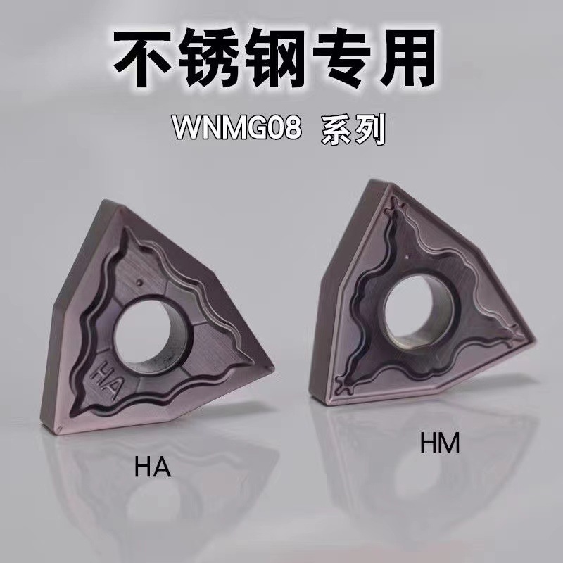 桃型车刀片WNMG080404-HA WNMG080408-HA PC9030不锈钢专用
