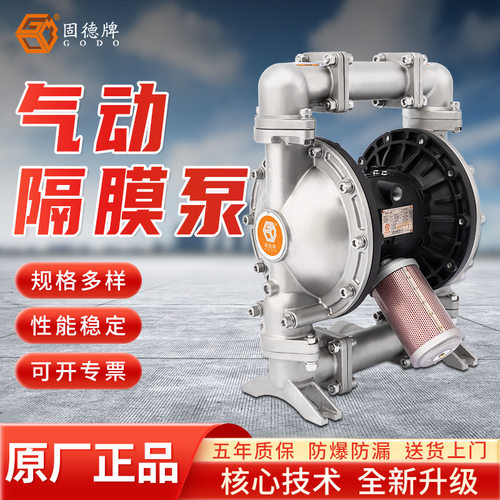 边锋固德BFQ-40PTFF不锈钢材质1.5寸气动隔膜泵厂家直销五年质保