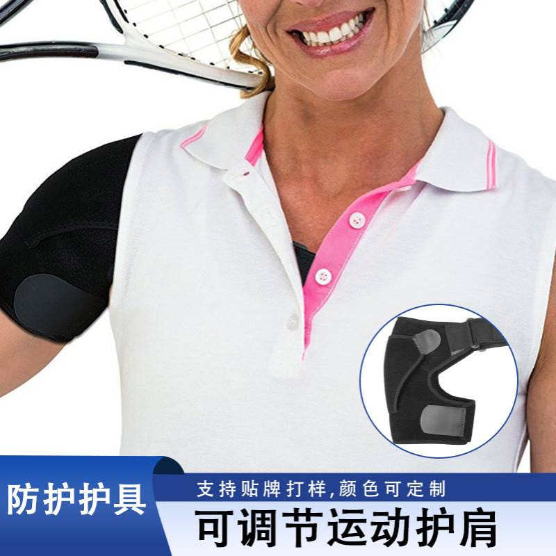 运动护肩带健身举重杠铃肩膀单肩保护带可调绑带加压护肩透气