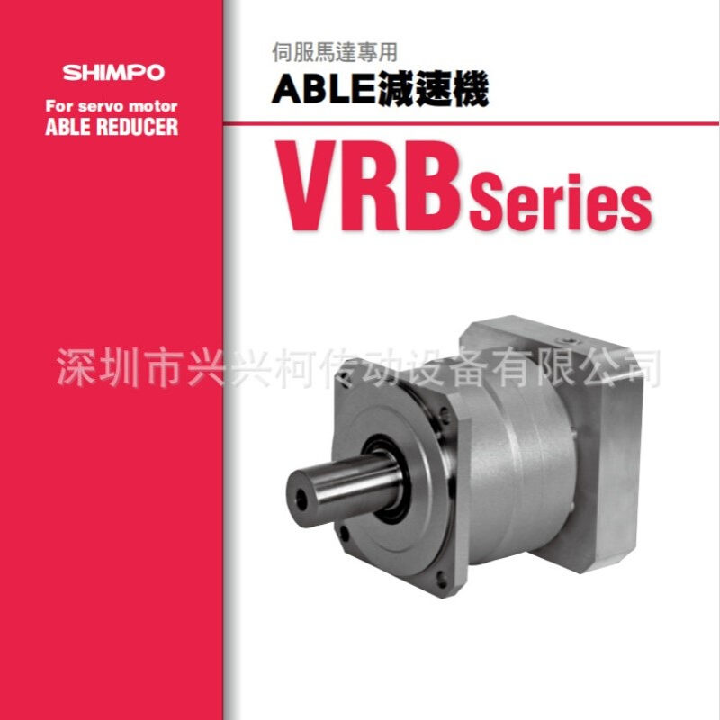 新宝减速机VRB-090C-15-K3-19HB16