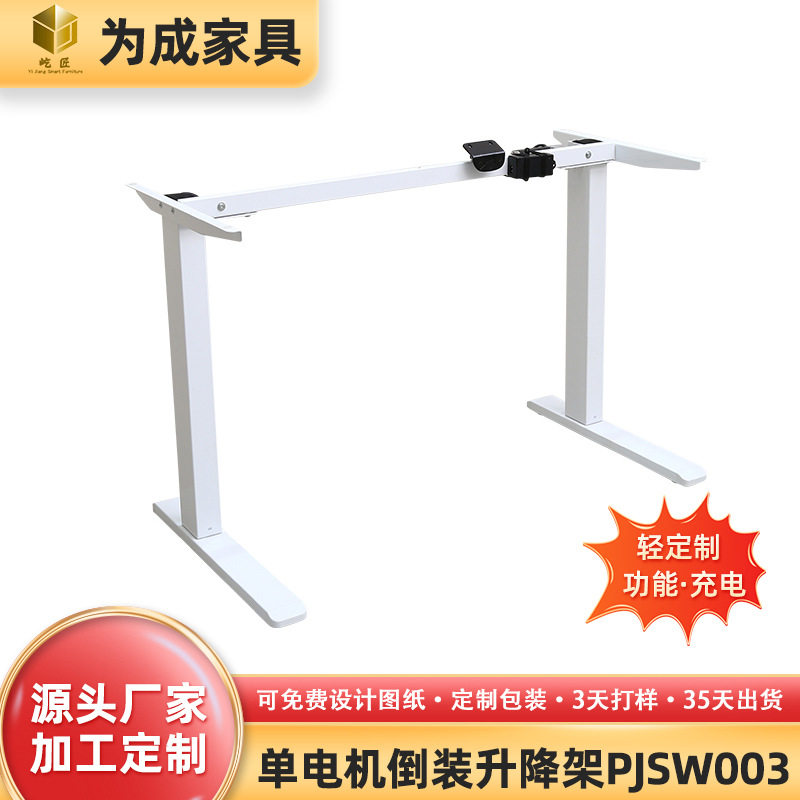 升降桌腿倒装升降架电动升降桌架支架台式电脑桌升降桌腿金属铁架