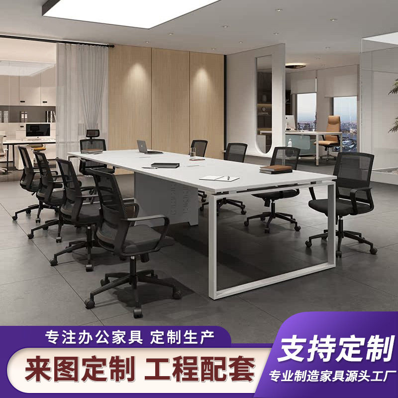 简约现代会议桌小型会议室长桌洽谈桌简易工作台员工办公桌椅组合