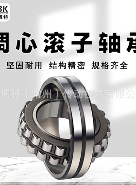 德国KBTBK进口24030轴承24032双列24034调心滚子24036CC CA W33C3