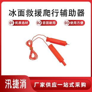 可伸缩保护鞘爬行救生锥金属椎体式助爬器冰面救援爬行辅助器