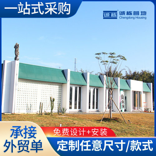诚栋营地户外别墅游客接待会所钢结构异形预置工厂商铺餐厅