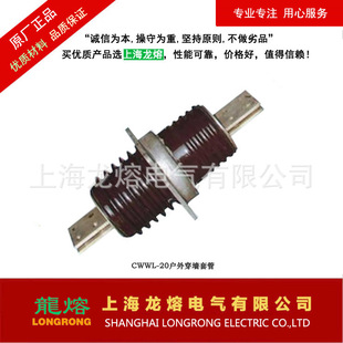 质量可靠 源头厂家 CLB 20KV户内铝排陶瓷穿墙套管