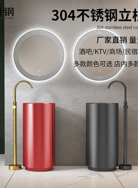 壮钢红色304不锈钢洗手盆立柱盆ktv一体式立柱洗手池卫生间洗脸盆