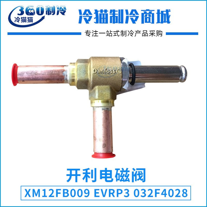 Carrier30HXC螺杆机电机冷却电磁阀XM12FB009 EVRP3 032F4028