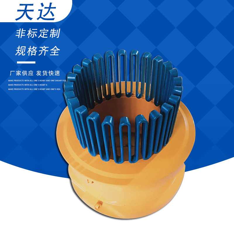 生产 JS型蛇形弹簧联轴器 JS型带罩壳蛇簧联轴器天达
