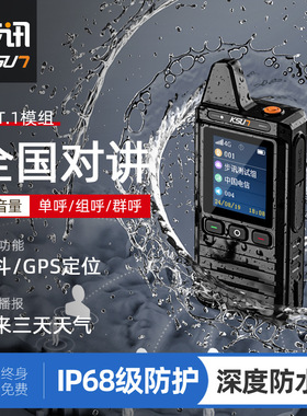 步讯全国对讲机户外5000公里天气预报自驾游IP68防水对讲器CT19