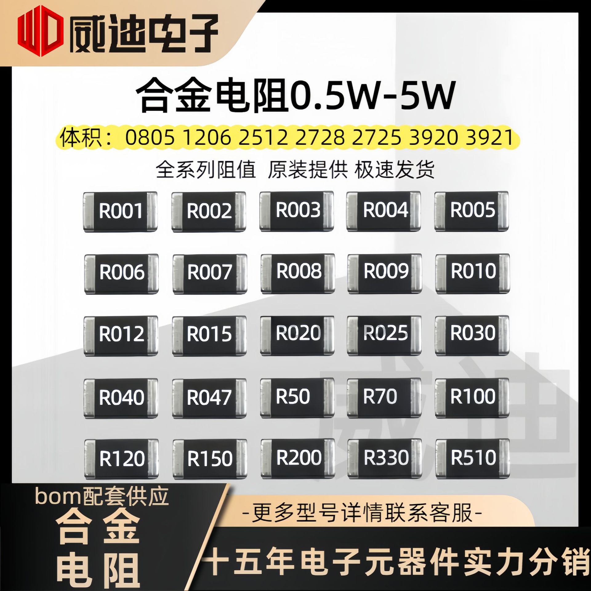 0805贴片合金电阻 0.05R 1% 0.5W R050 50豪欧50mR合金采样电阻