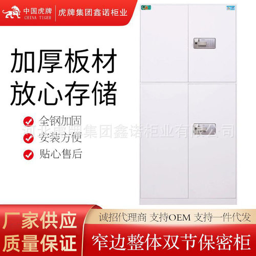 窄边钢制储物柜落地款家用办公员工档案储存柜电子密码款