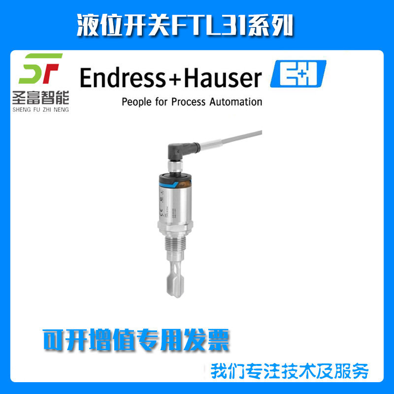 FTL31-AA4V2AAW5J音叉液位开关