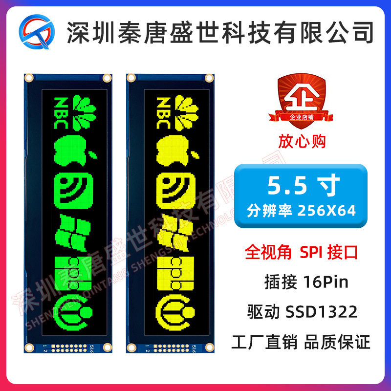 5.5寸OLED屏液晶屏5.5英寸OLED点阵屏5664绿色5.5寸模块点阵工业,模玩/动漫/周边/娃圈三坑/桌游,文化/体育周边,淘宝优惠券,粉丝福利购,淘宝优惠卷